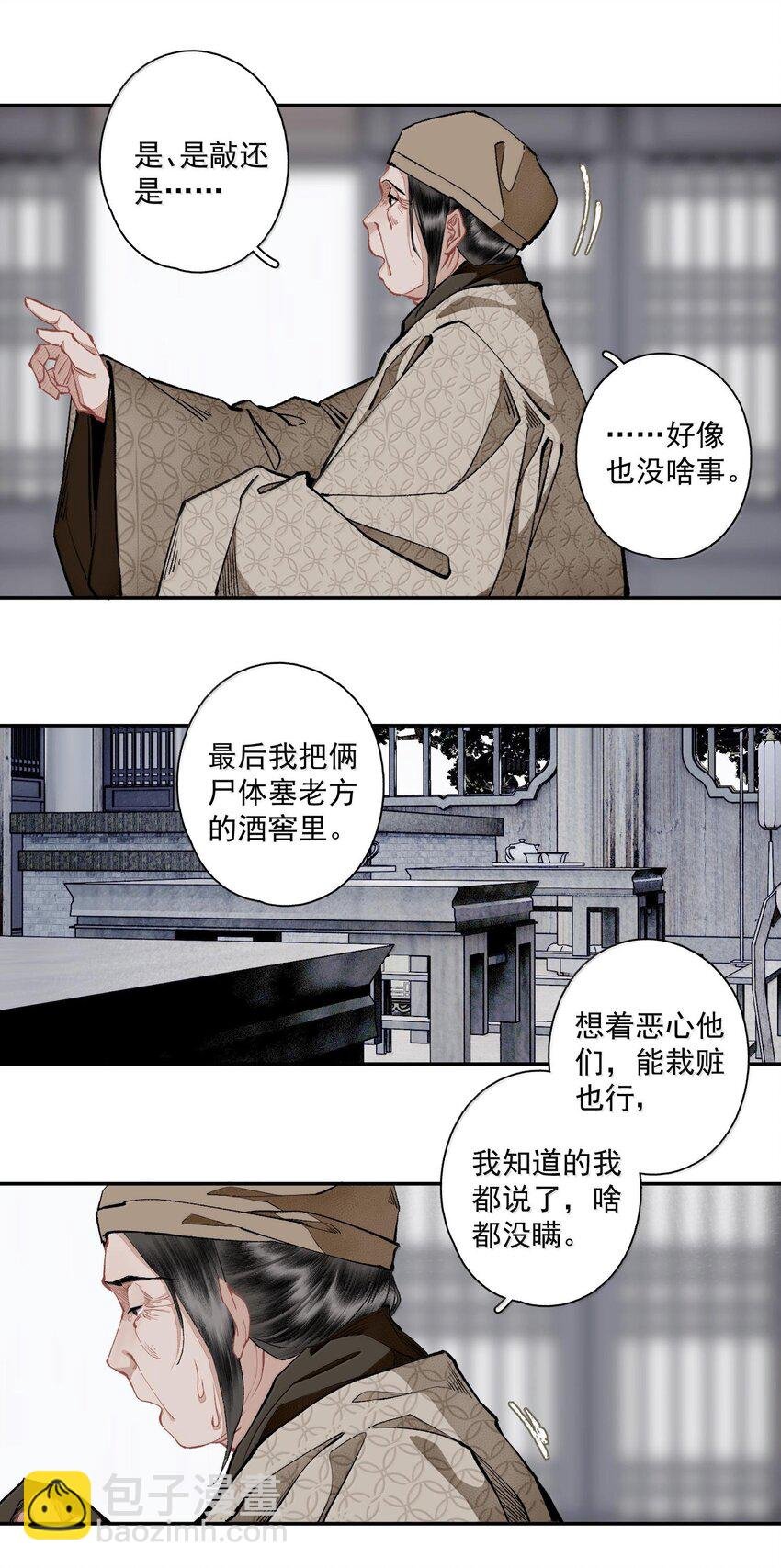 128 忙里忙外柳江鹤