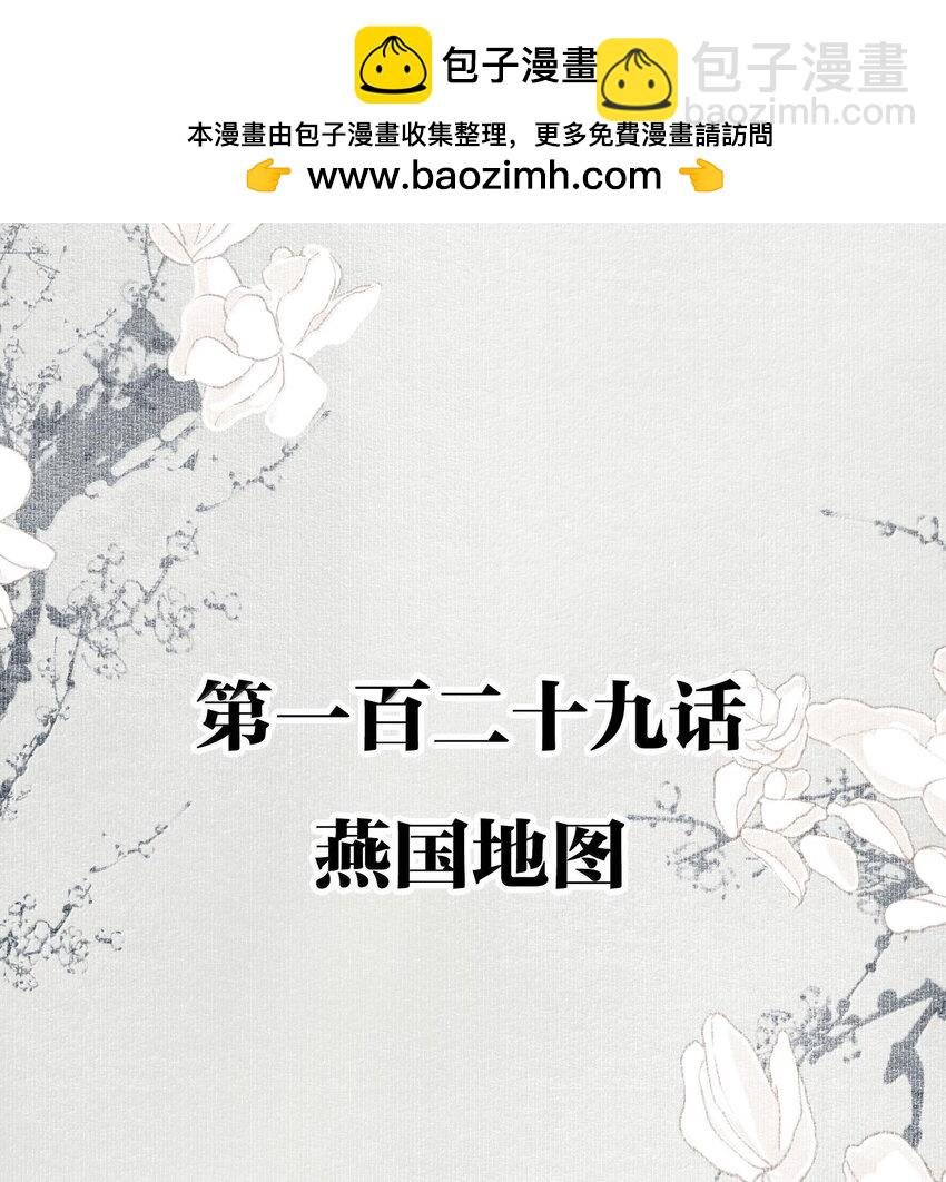 129 燕国地图