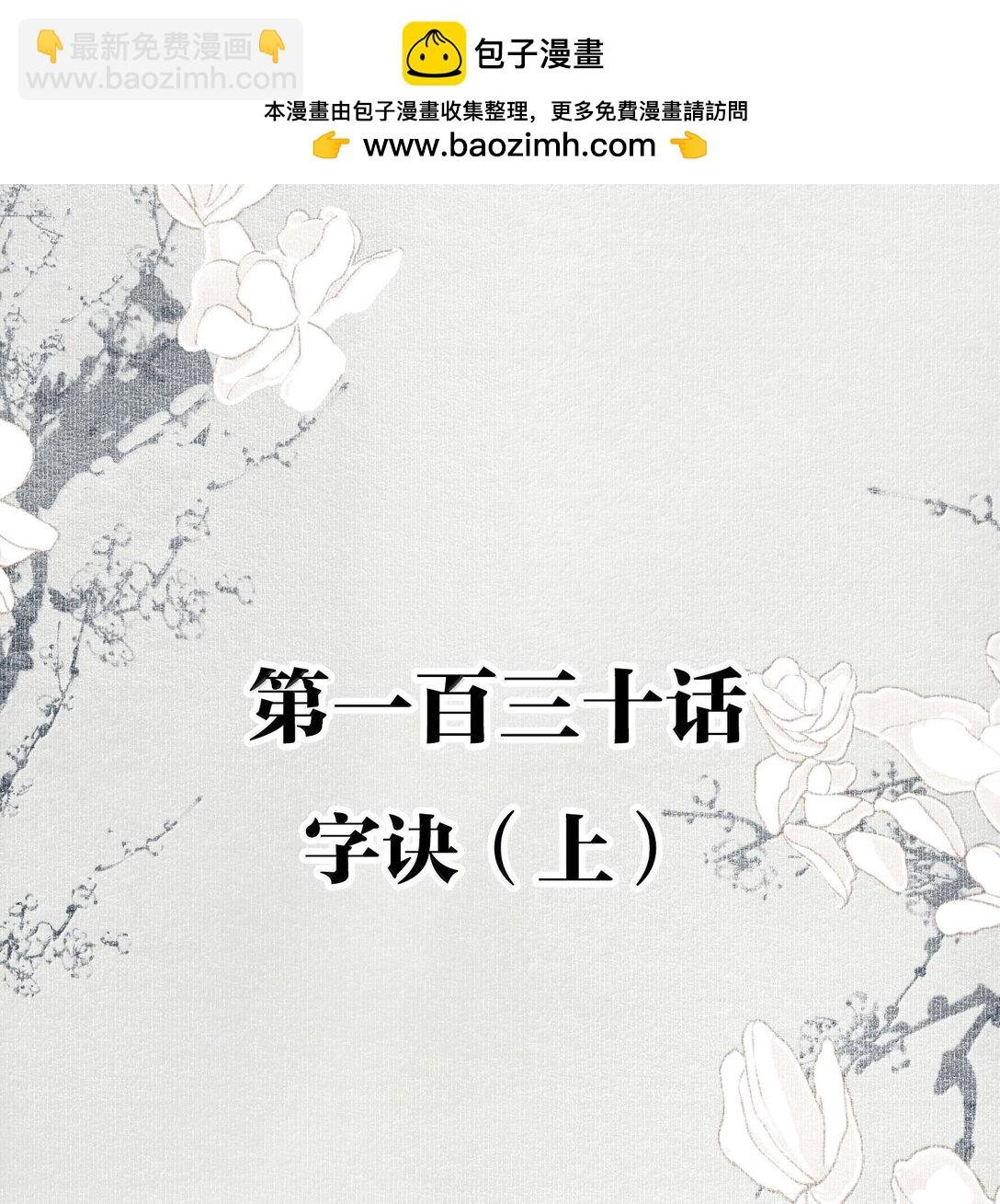 130 字诀（上）