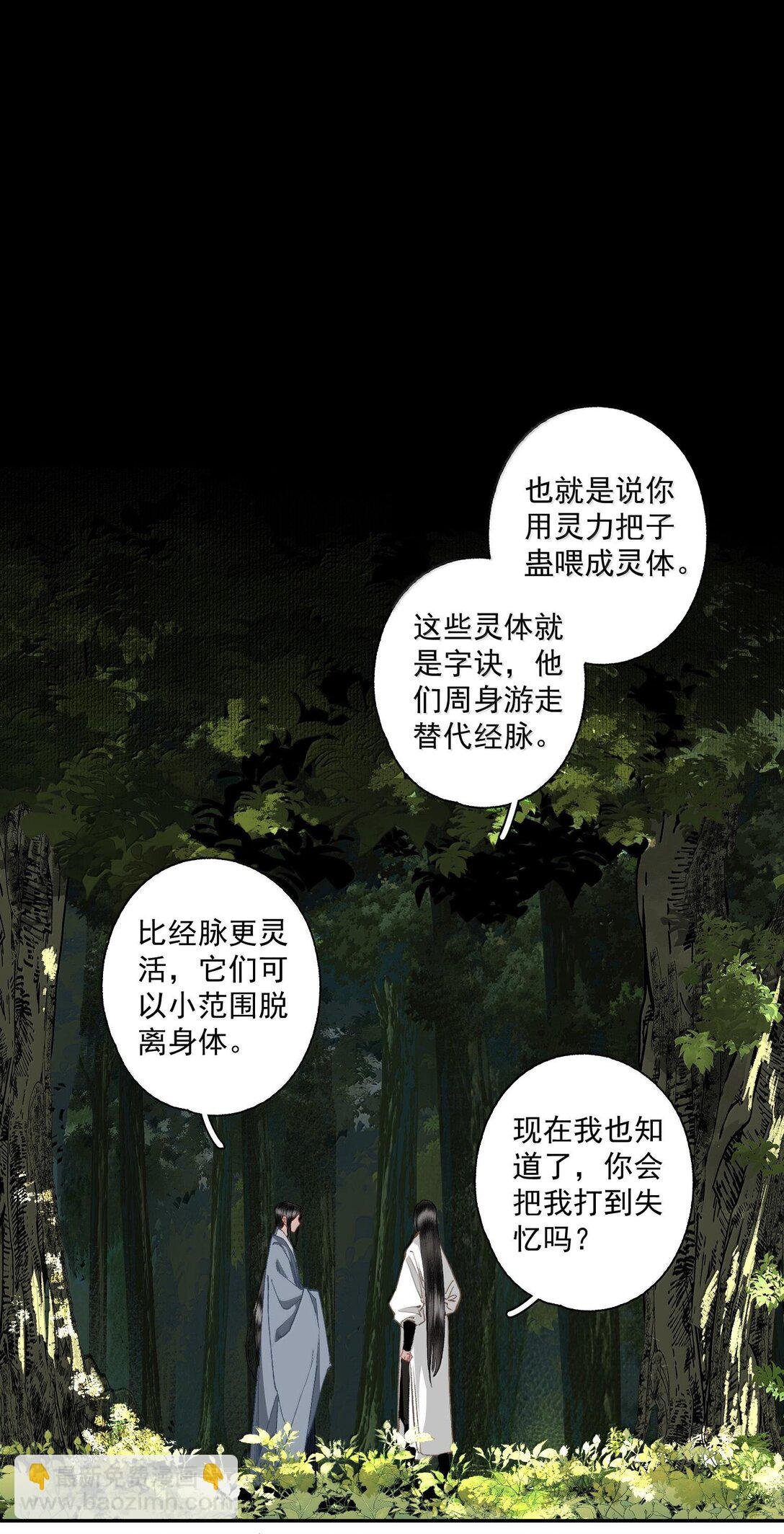 132 字诀（下）