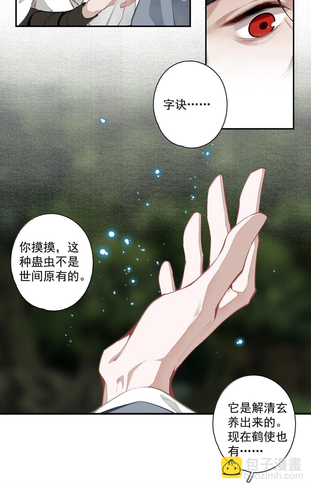 132 字诀（下）