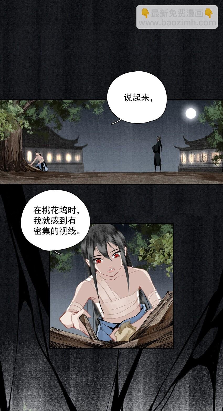 014 白面鬼