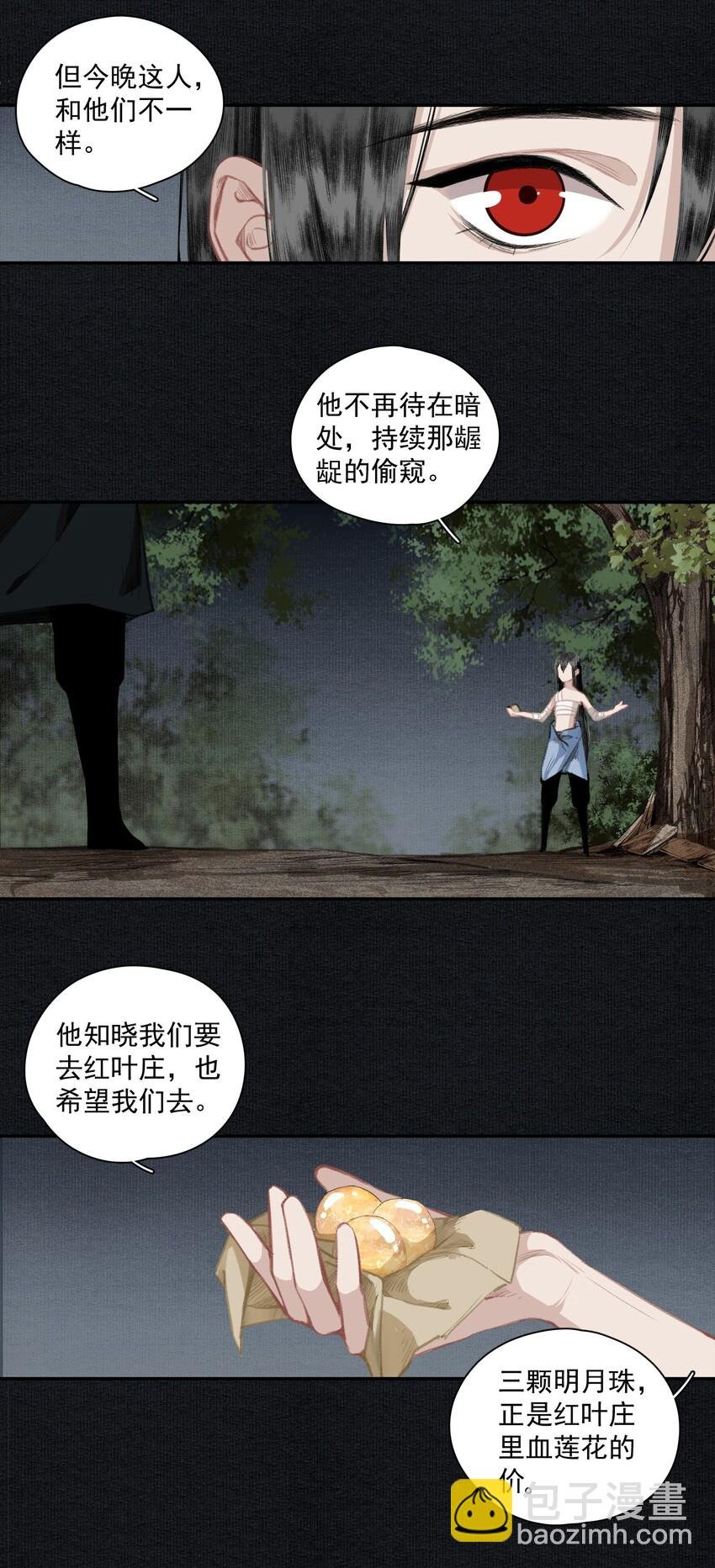 014 白面鬼