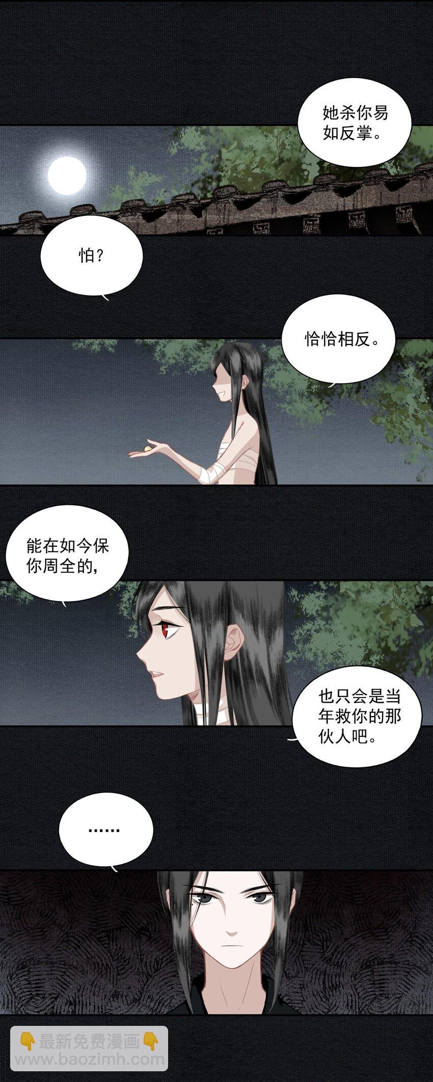 014 白面鬼