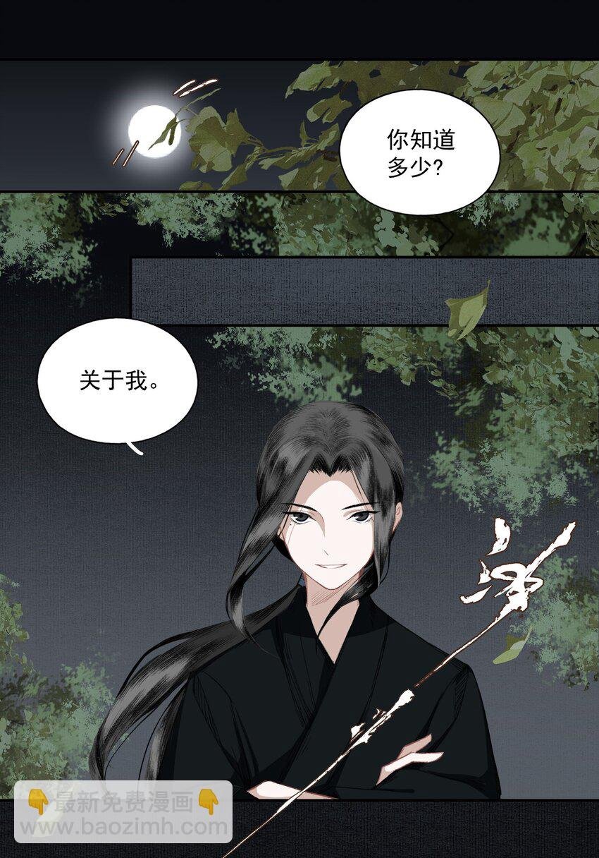 014 白面鬼