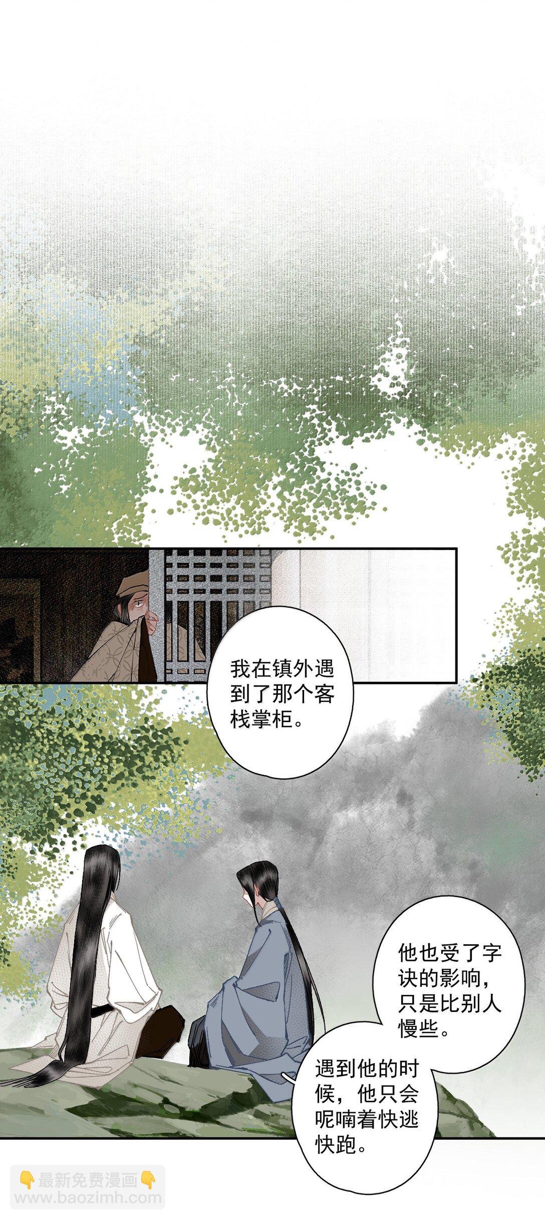 135 尸负三山