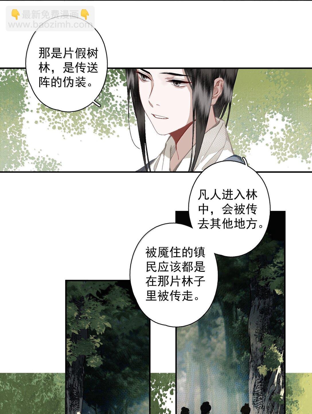 135 尸负三山