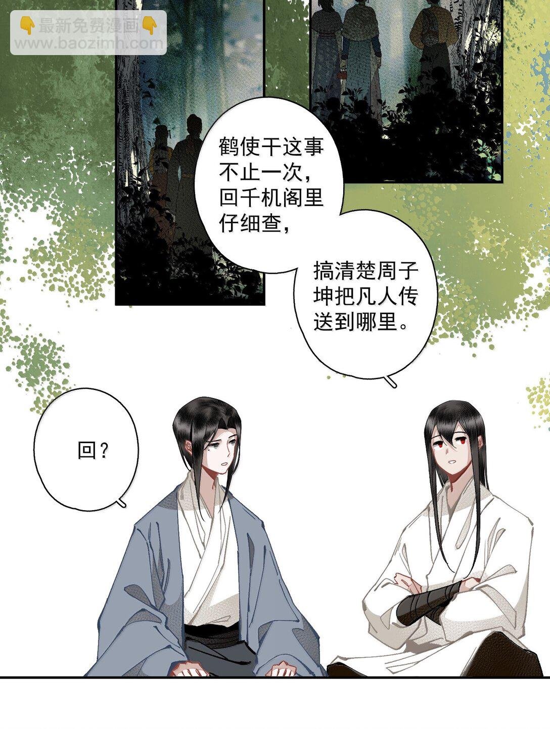 135 尸负三山