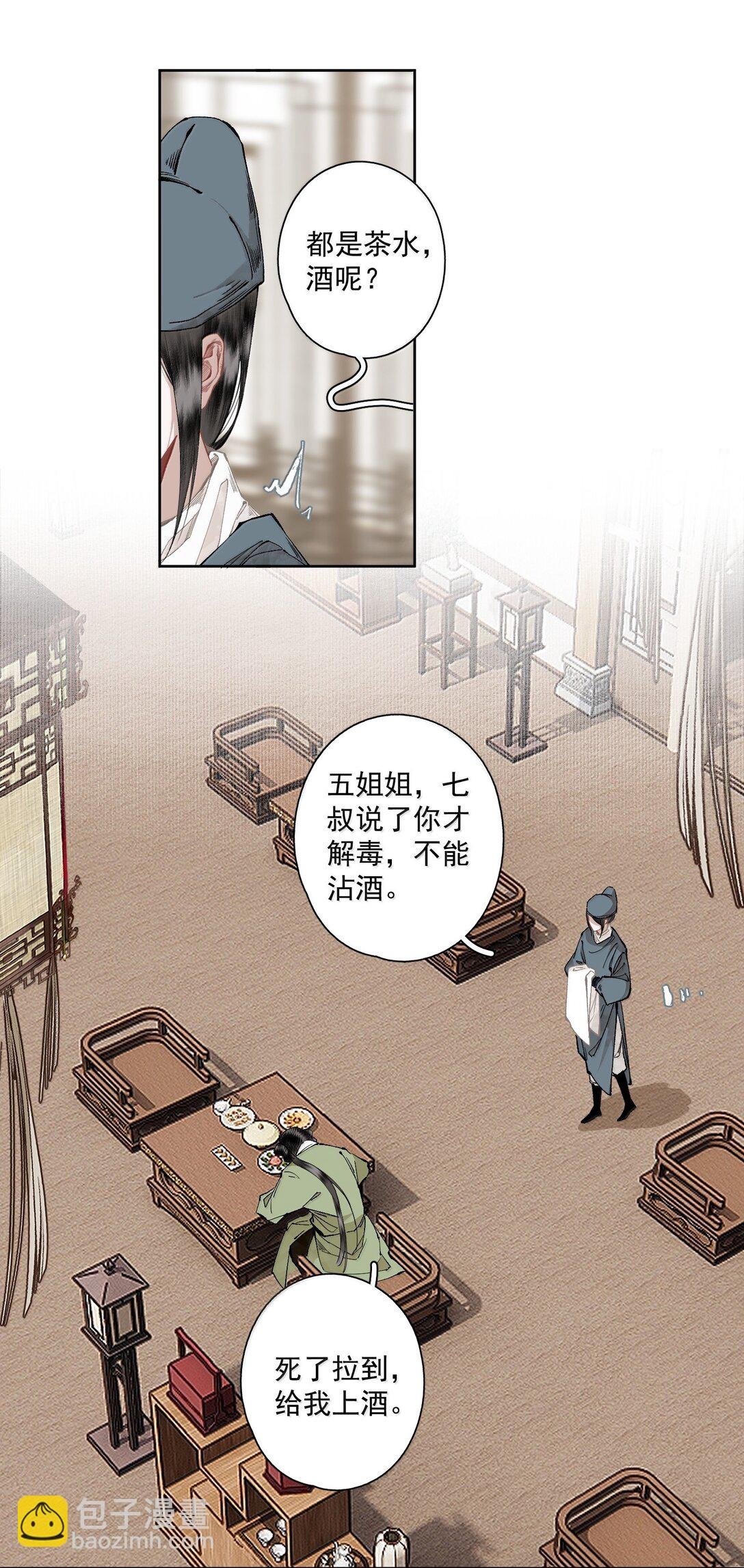 136 阁主（上）