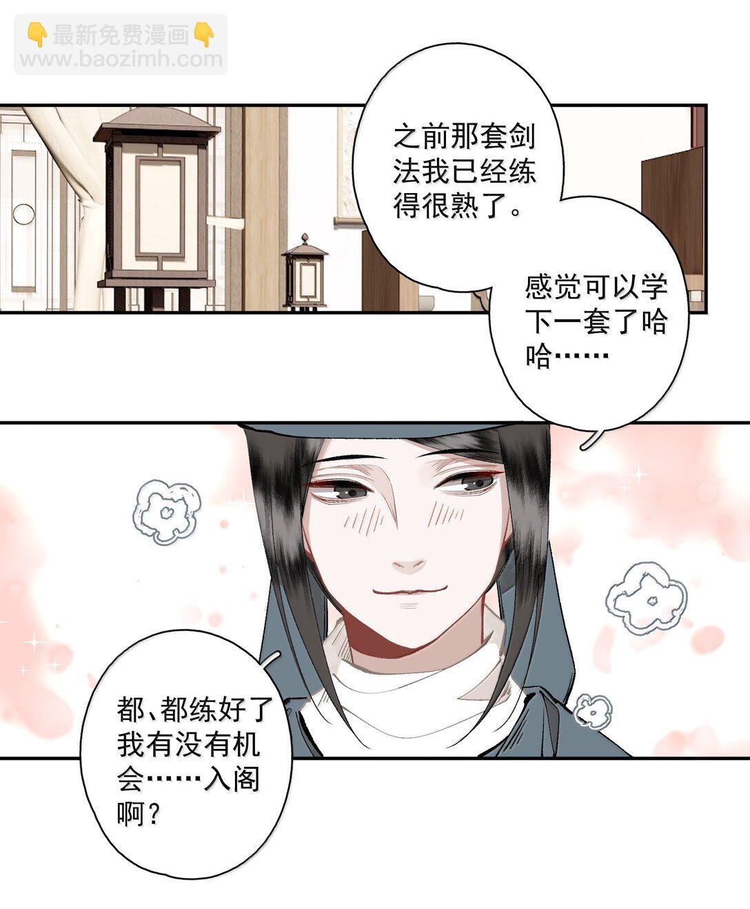 136 阁主（上）