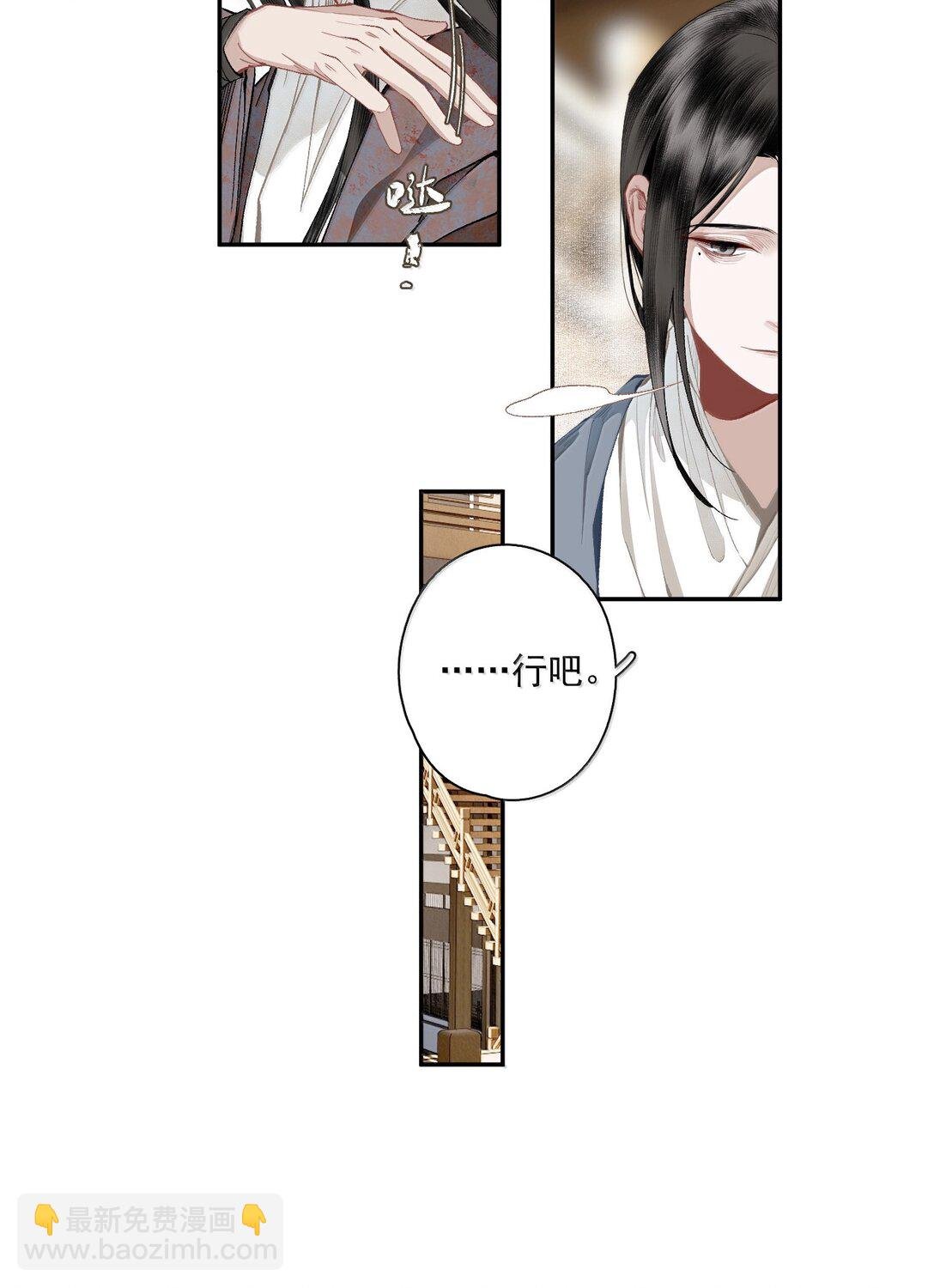 136 阁主（上）