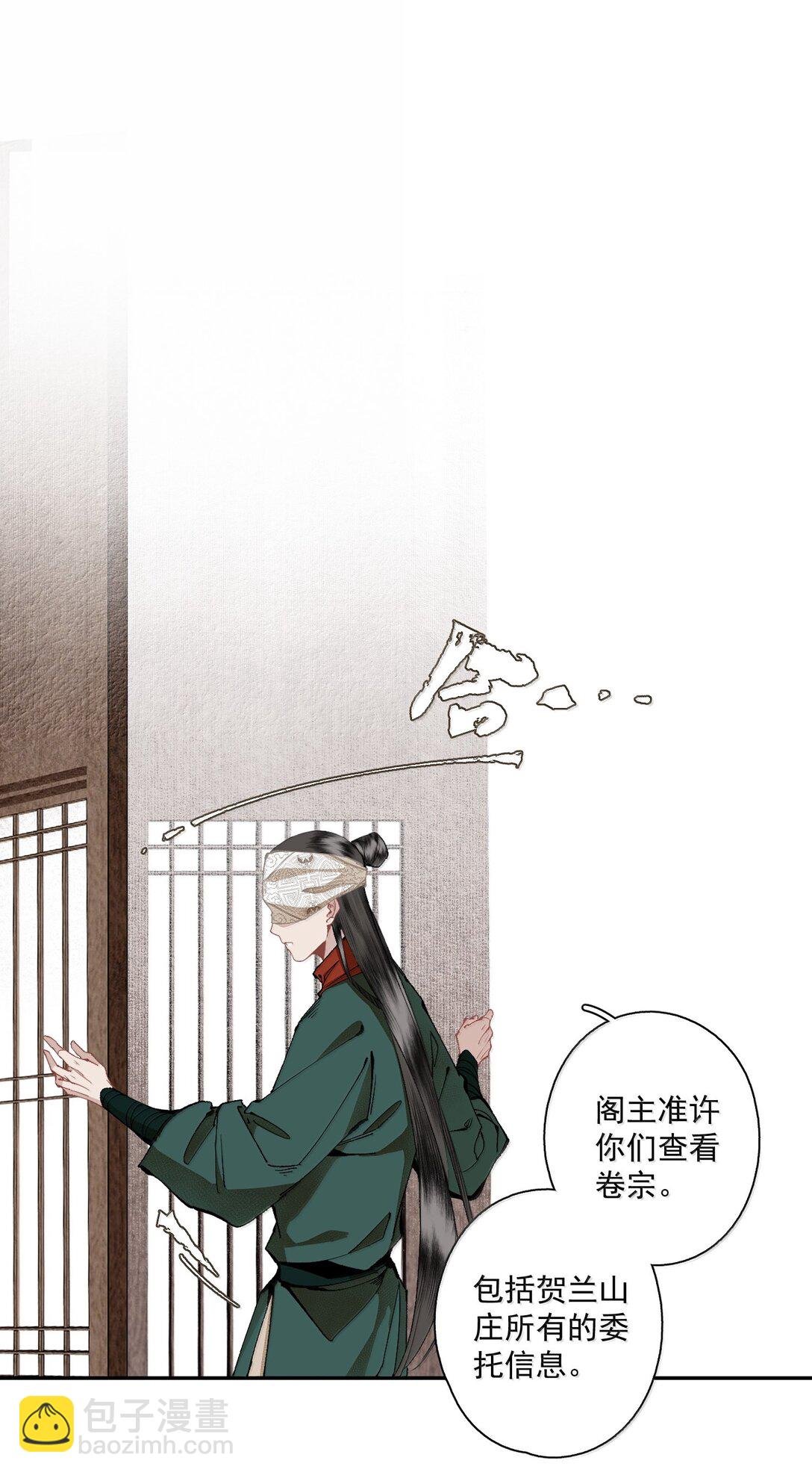 137 阁主（下）