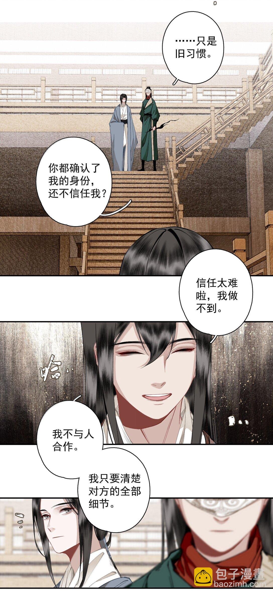 137 阁主（下）