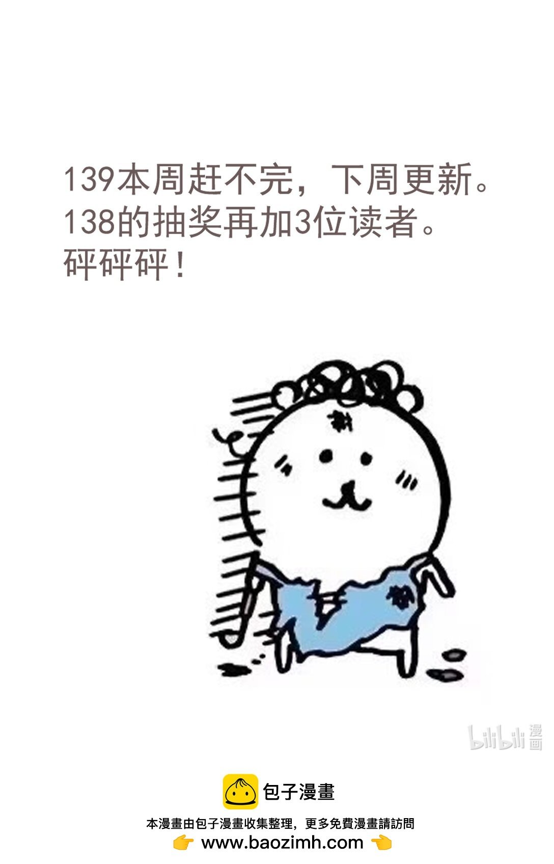 砰砰砰 通知