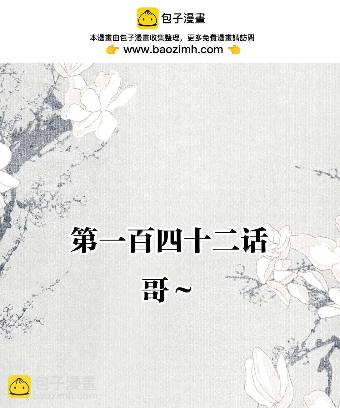142 哥～
