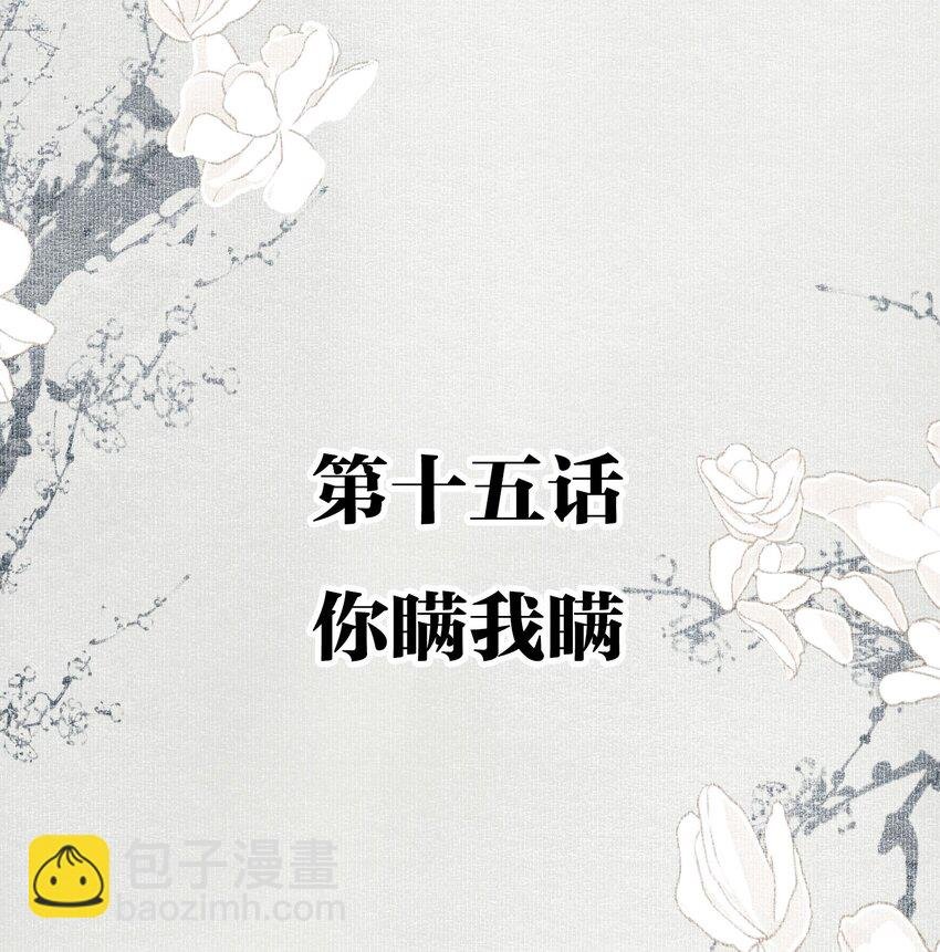 015 你瞒我瞒