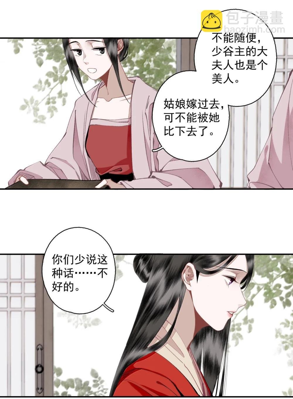 143 正梳妆