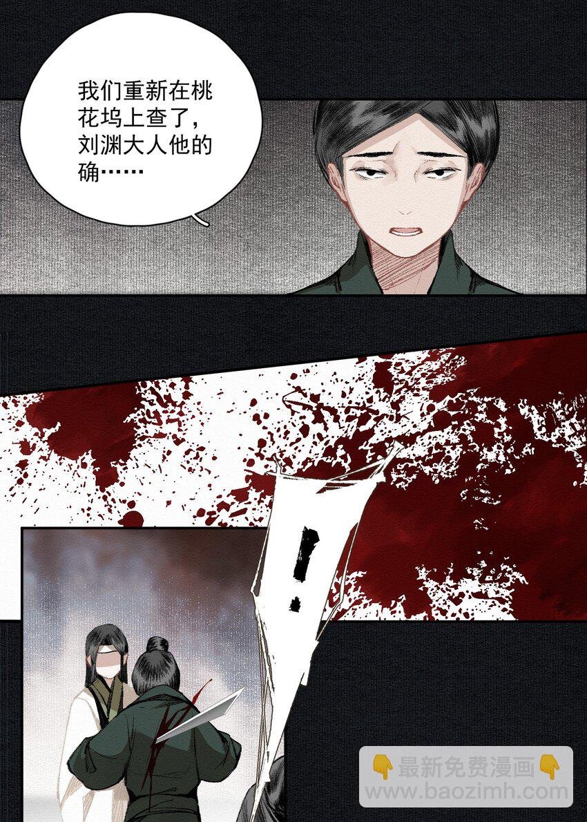 016 唯一的真相
