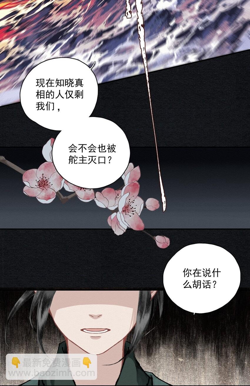 016 唯一的真相