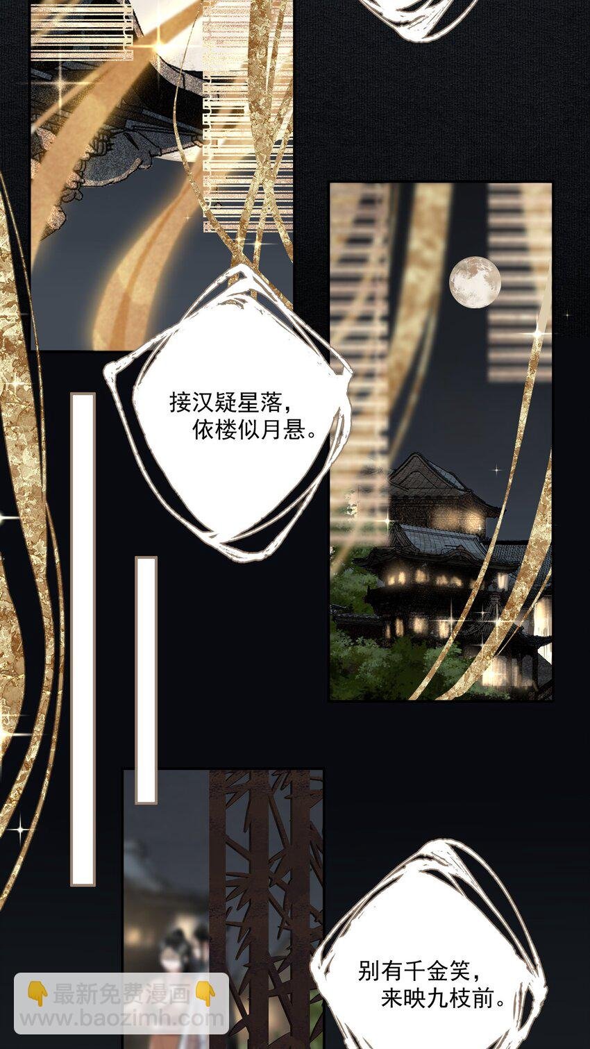 017 明月珠很贵不要浪费啊