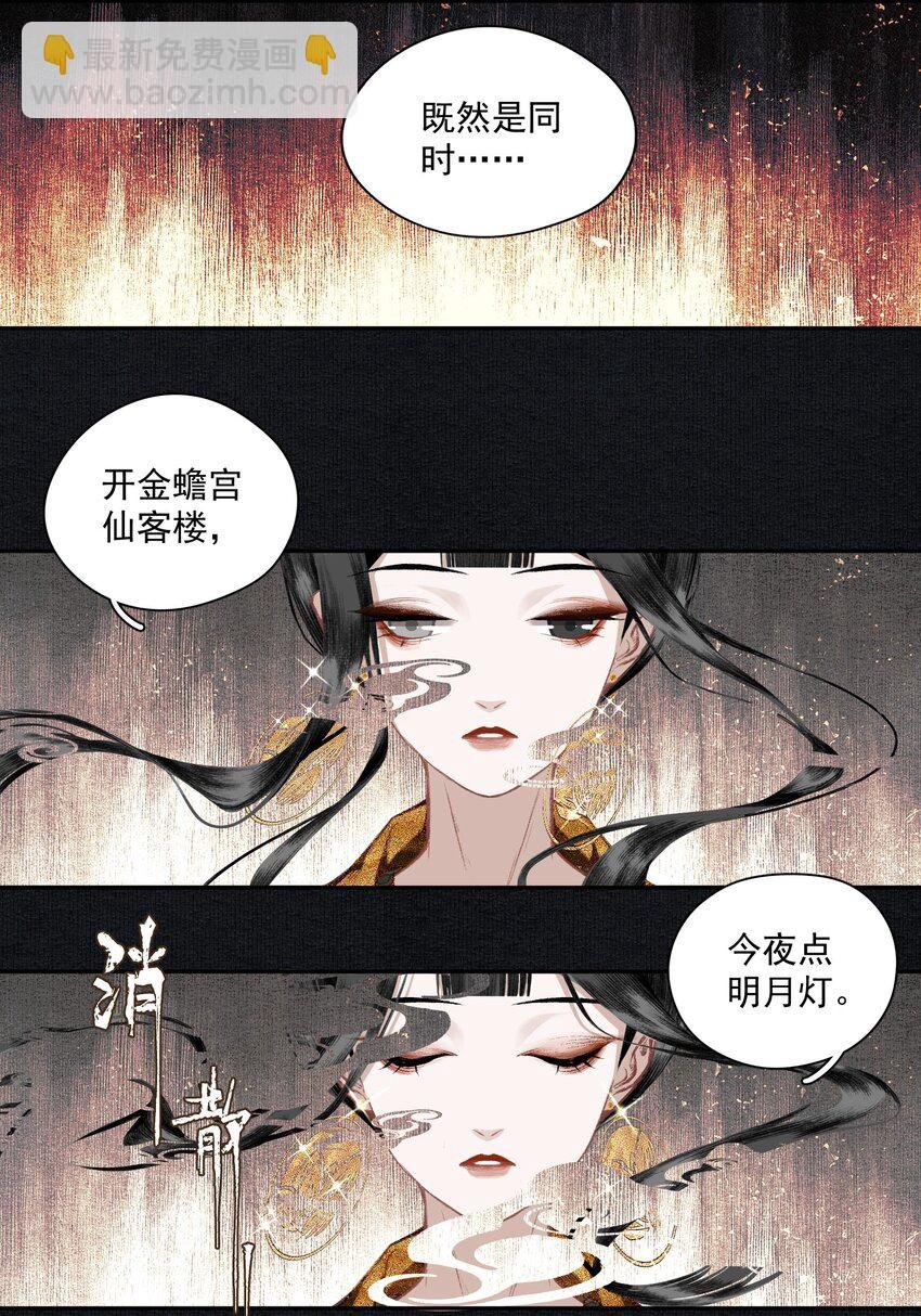 017 明月珠很贵不要浪费啊