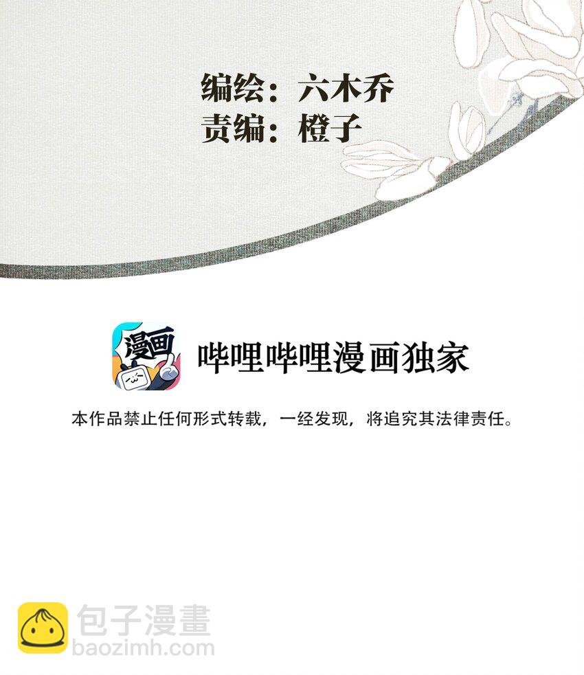 001 不小心救了江湖公敌，现在杀来得及吗？