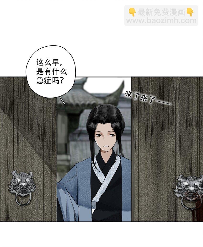 001 不小心救了江湖公敌，现在杀来得及吗？