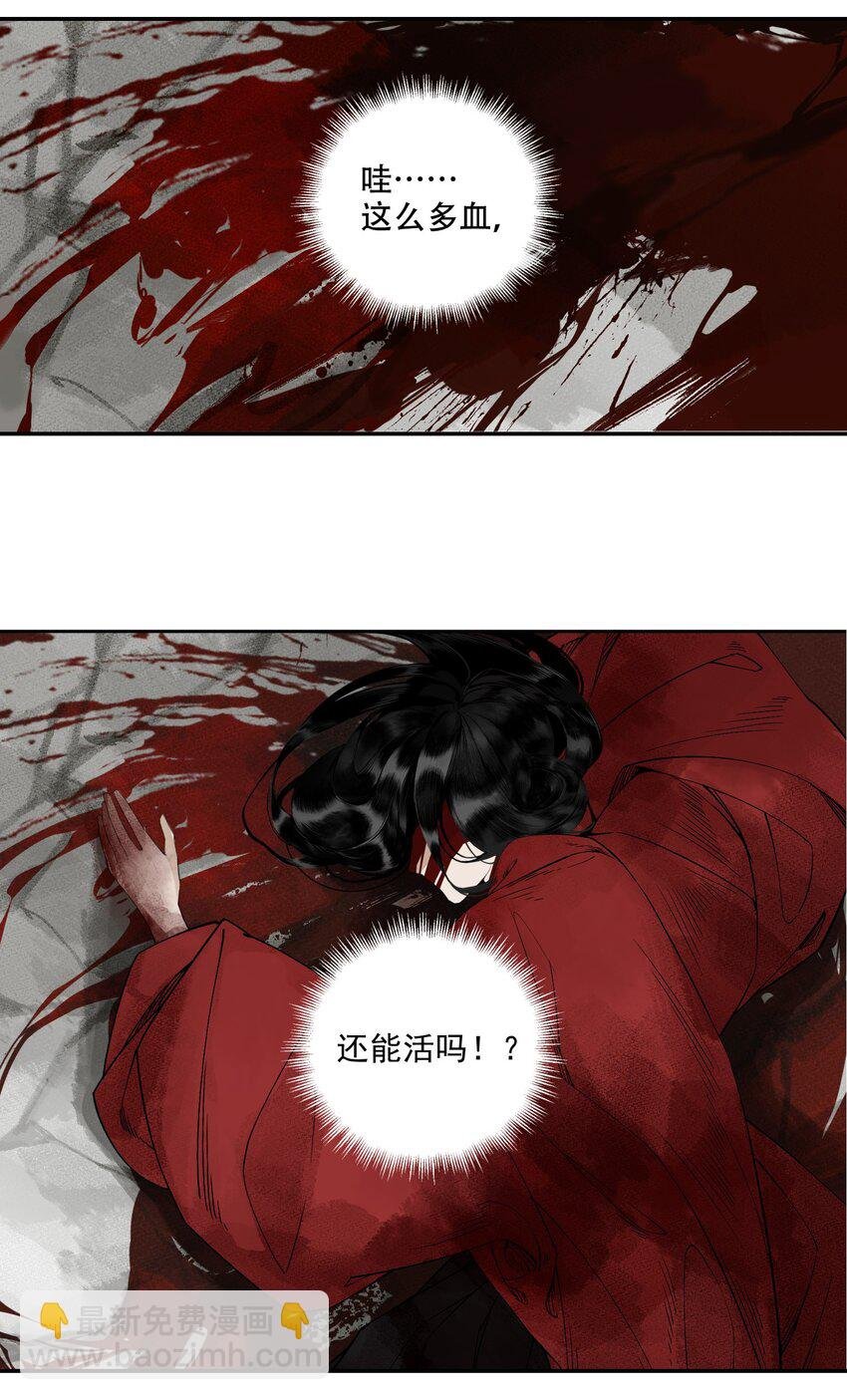 001 不小心救了江湖公敌，现在杀来得及吗？
