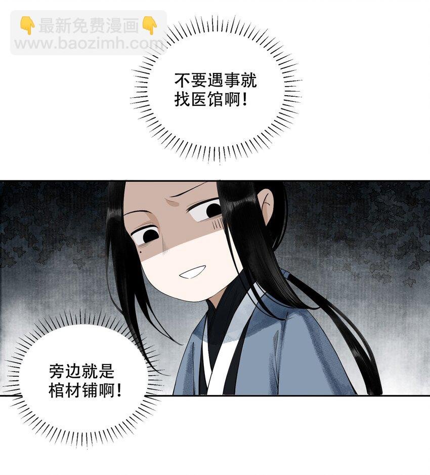 001 不小心救了江湖公敌，现在杀来得及吗？