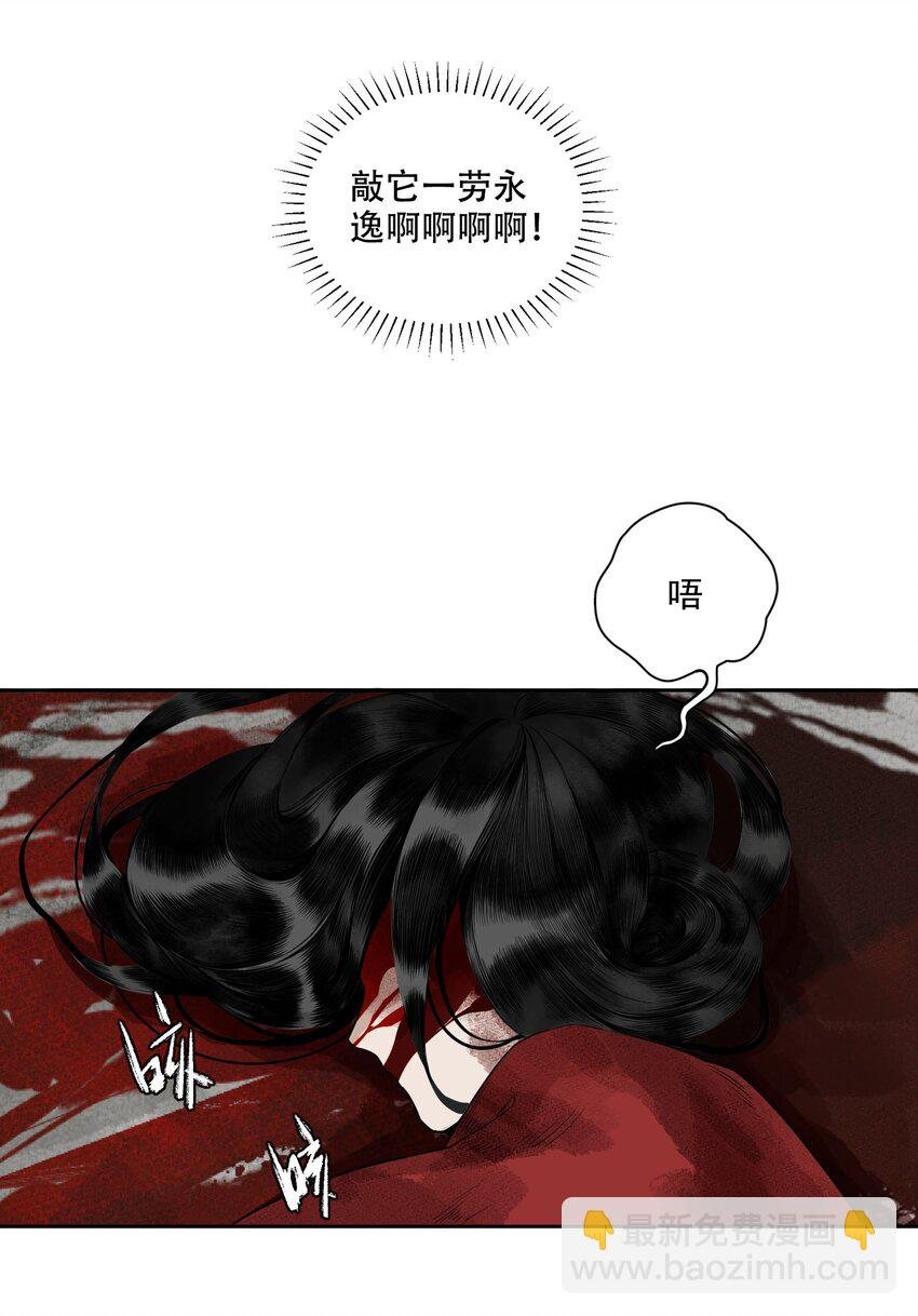 001 不小心救了江湖公敌，现在杀来得及吗？