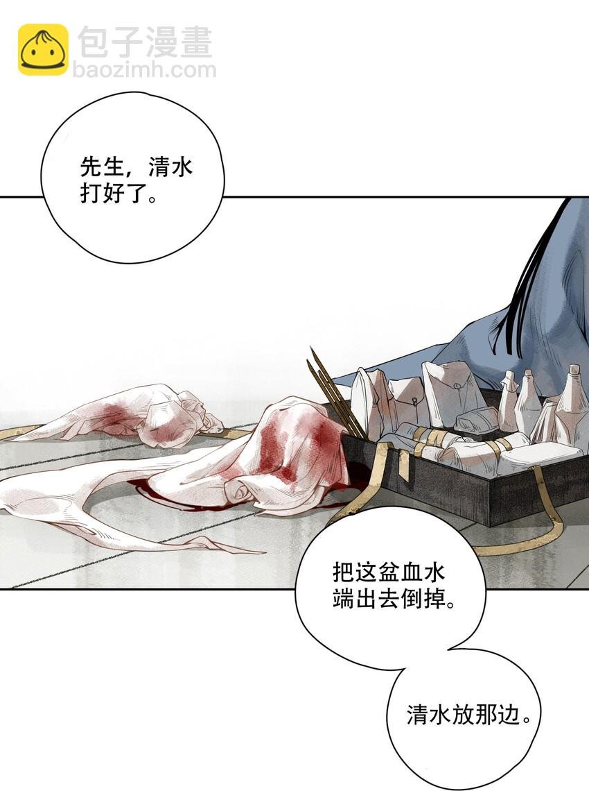 001 不小心救了江湖公敌，现在杀来得及吗？