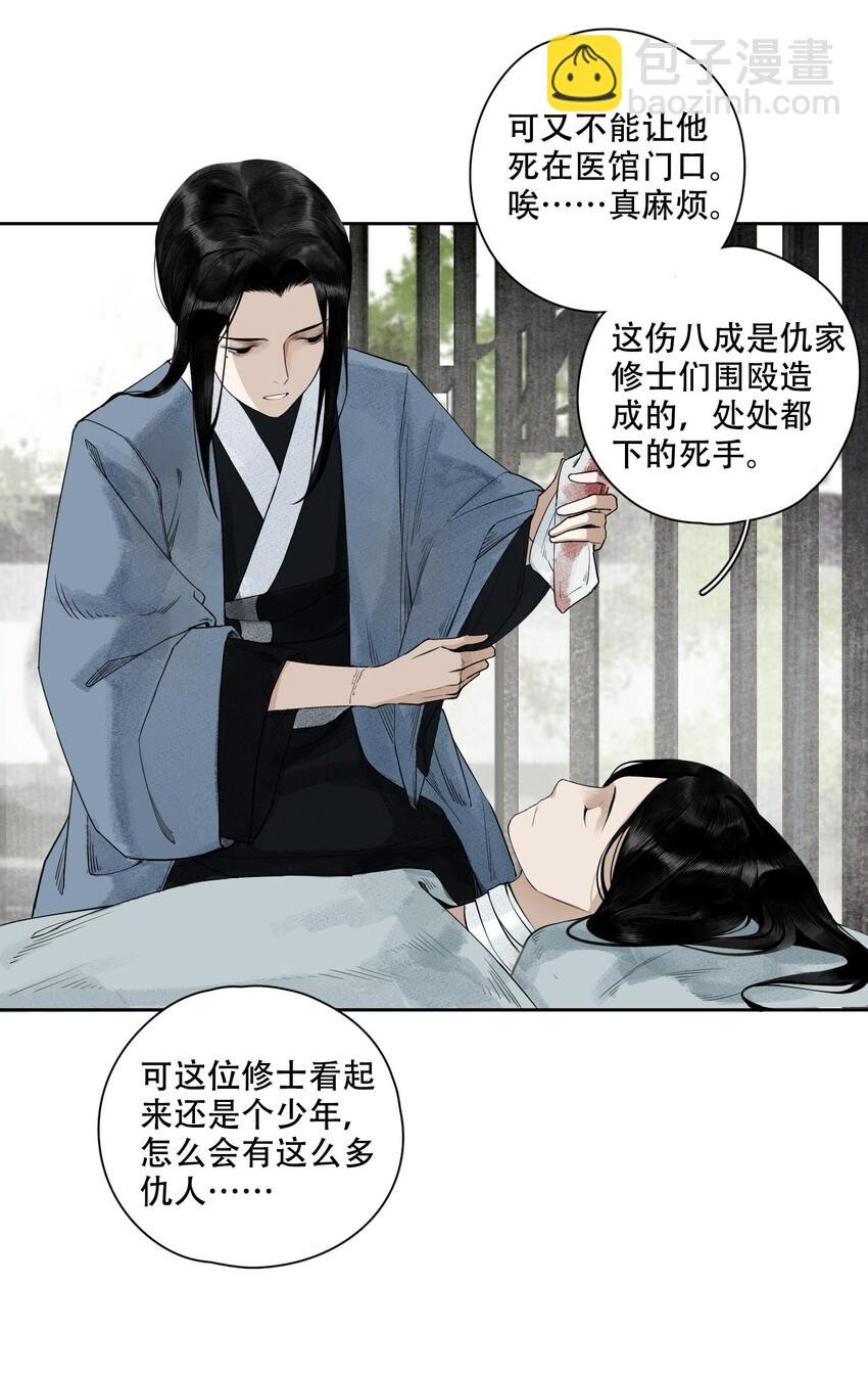 001 不小心救了江湖公敌，现在杀来得及吗？