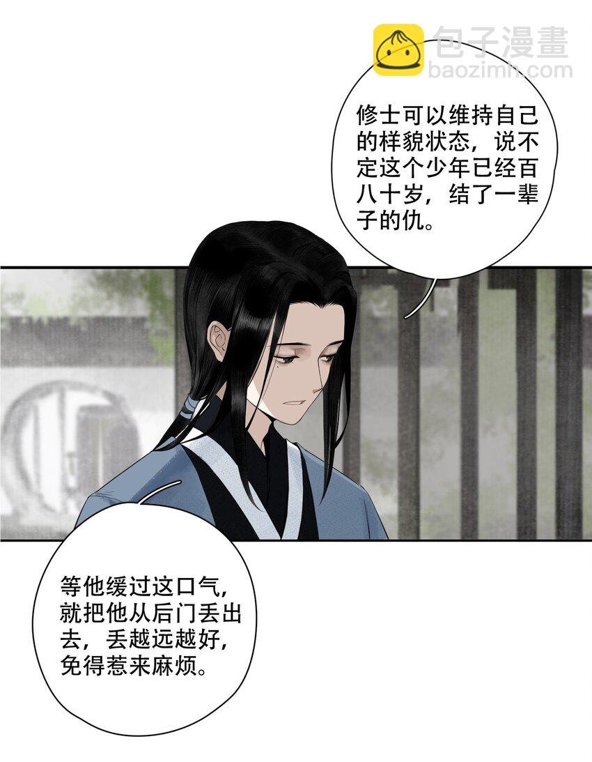001 不小心救了江湖公敌，现在杀来得及吗？