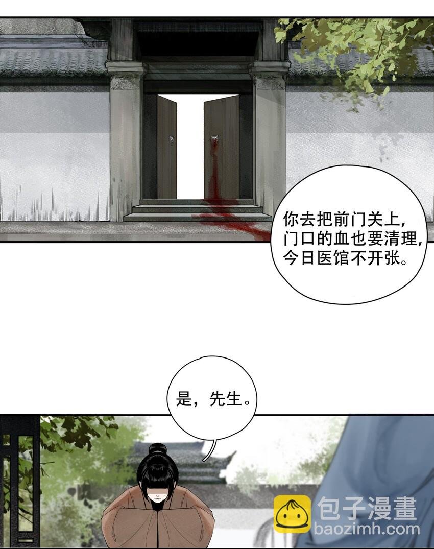 001 不小心救了江湖公敌，现在杀来得及吗？