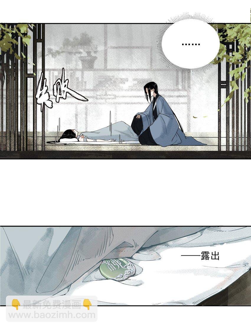 001 不小心救了江湖公敌，现在杀来得及吗？