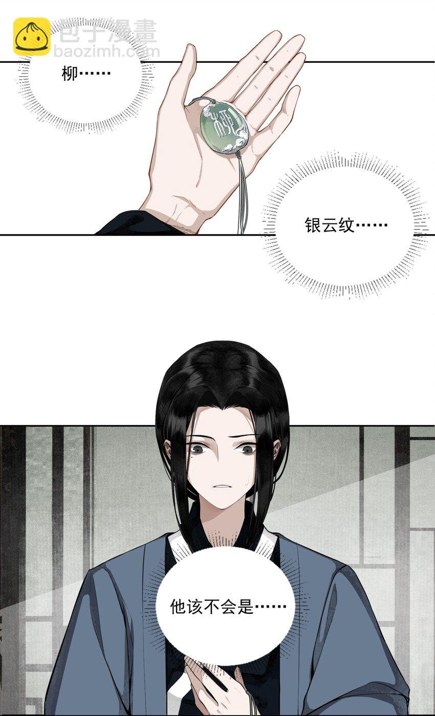 001 不小心救了江湖公敌，现在杀来得及吗？