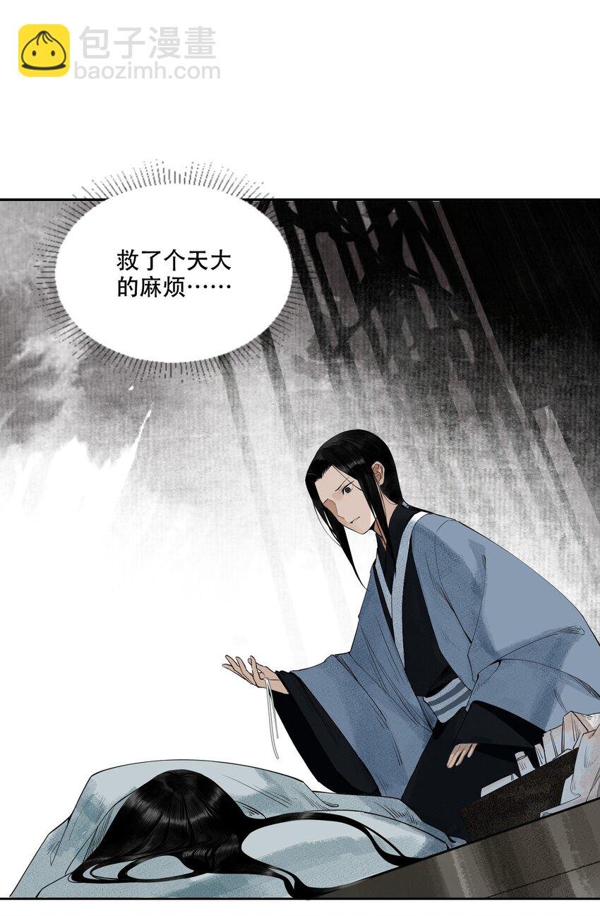 001 不小心救了江湖公敌，现在杀来得及吗？