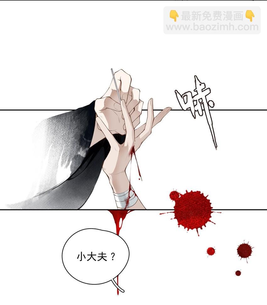 001 不小心救了江湖公敌，现在杀来得及吗？