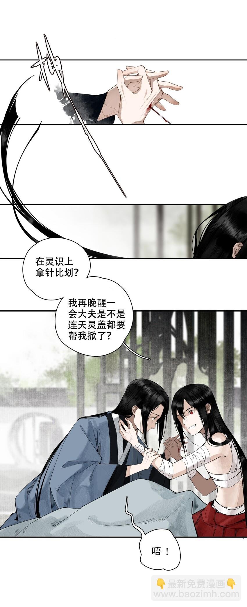 001 不小心救了江湖公敌，现在杀来得及吗？