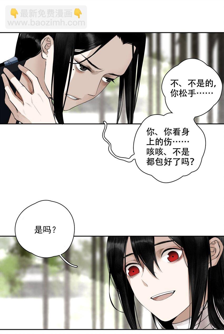 001 不小心救了江湖公敌，现在杀来得及吗？