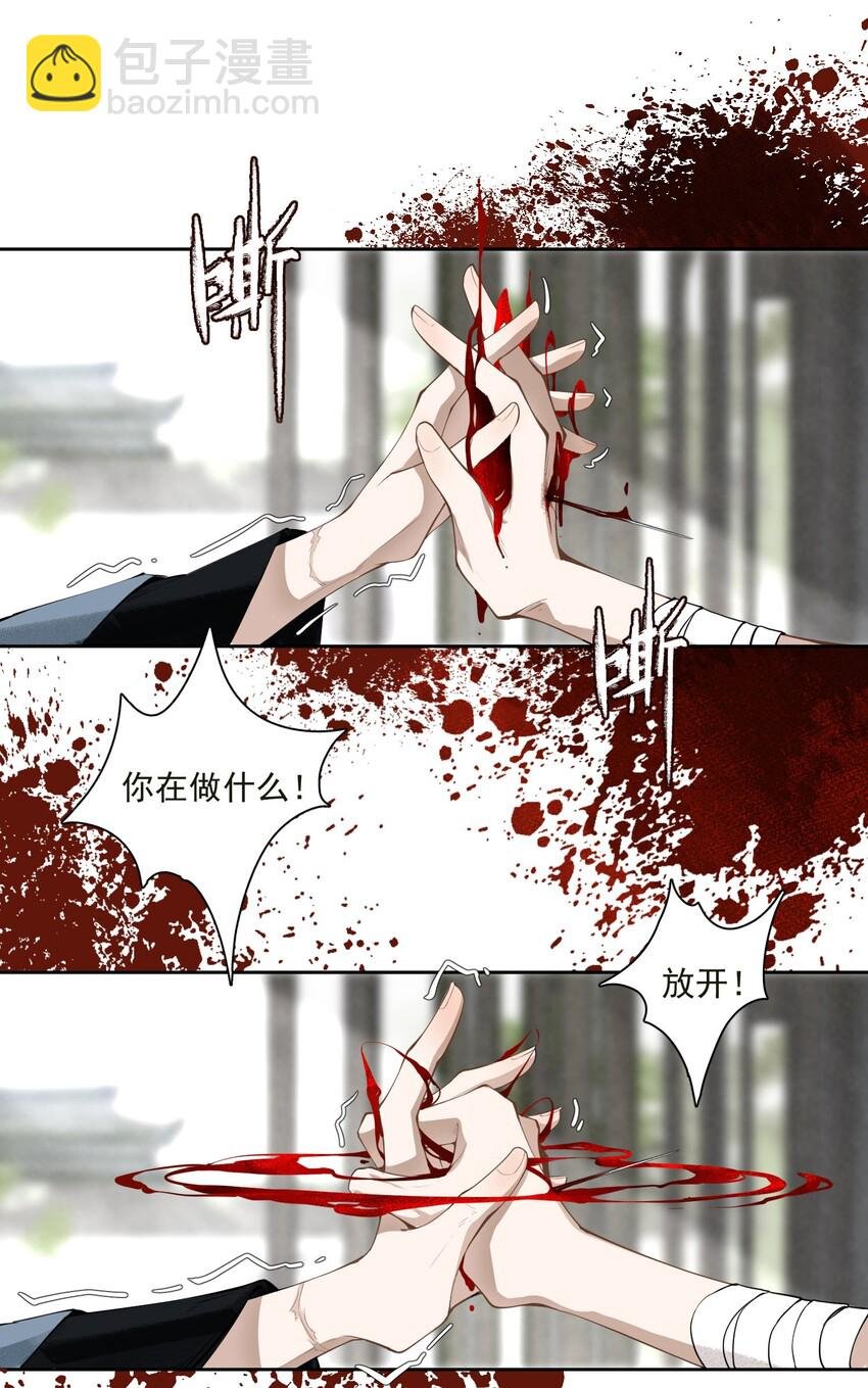 001 不小心救了江湖公敌，现在杀来得及吗？