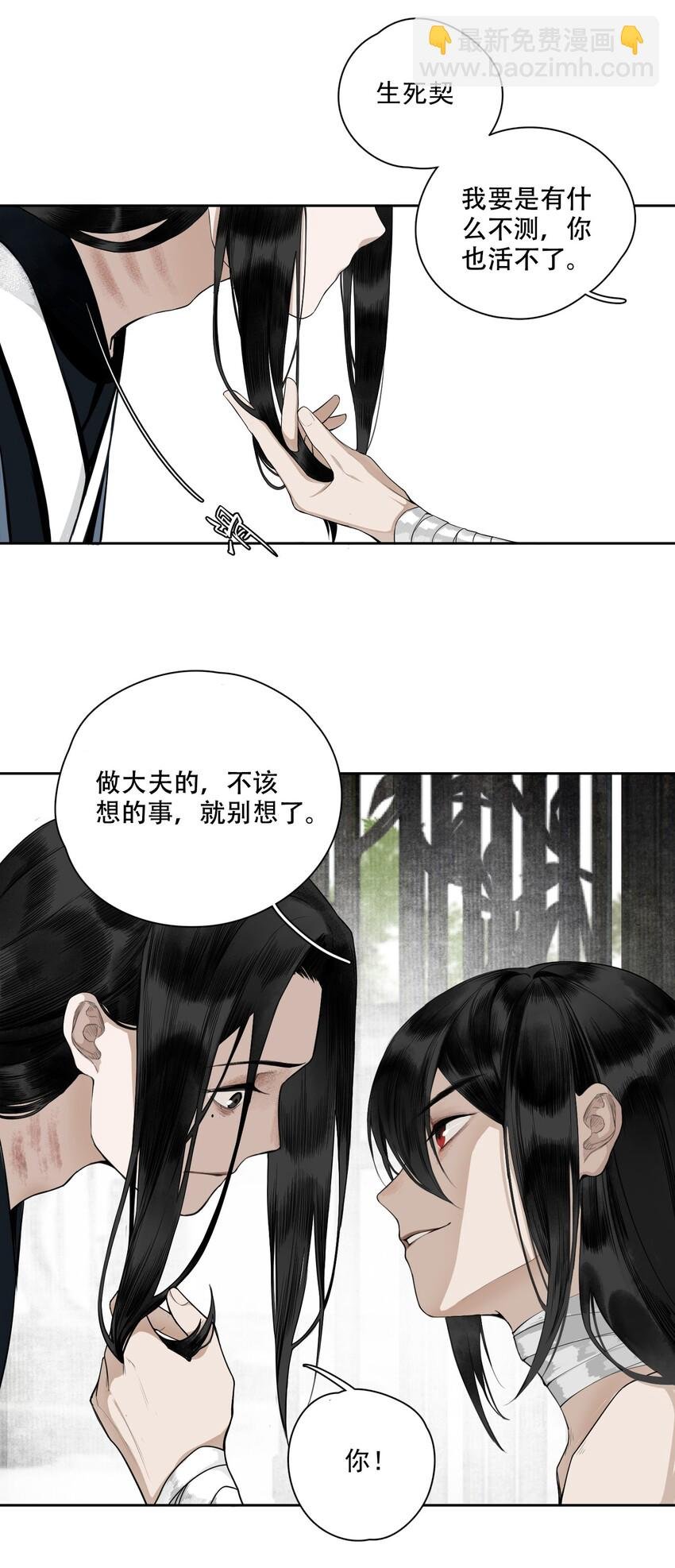 001 不小心救了江湖公敌，现在杀来得及吗？
