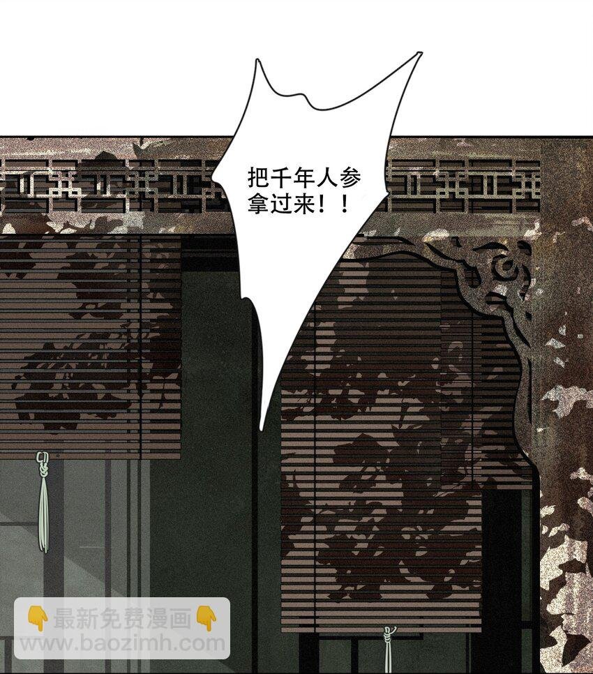 001 不小心救了江湖公敌，现在杀来得及吗？