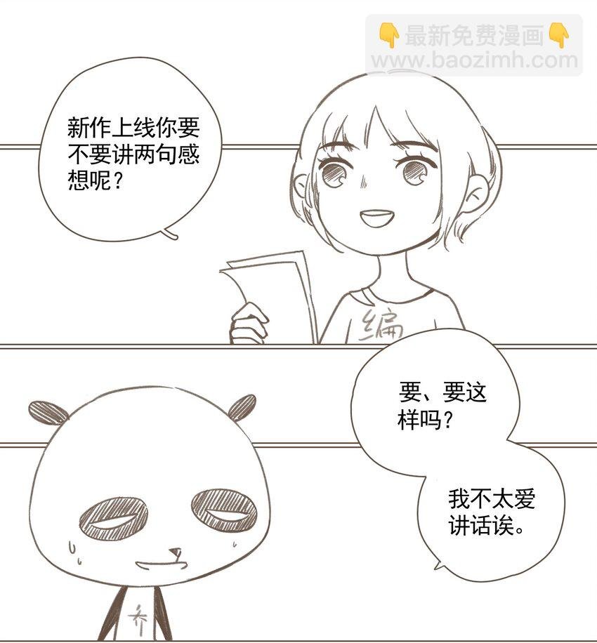 001 不小心救了江湖公敌，现在杀来得及吗？