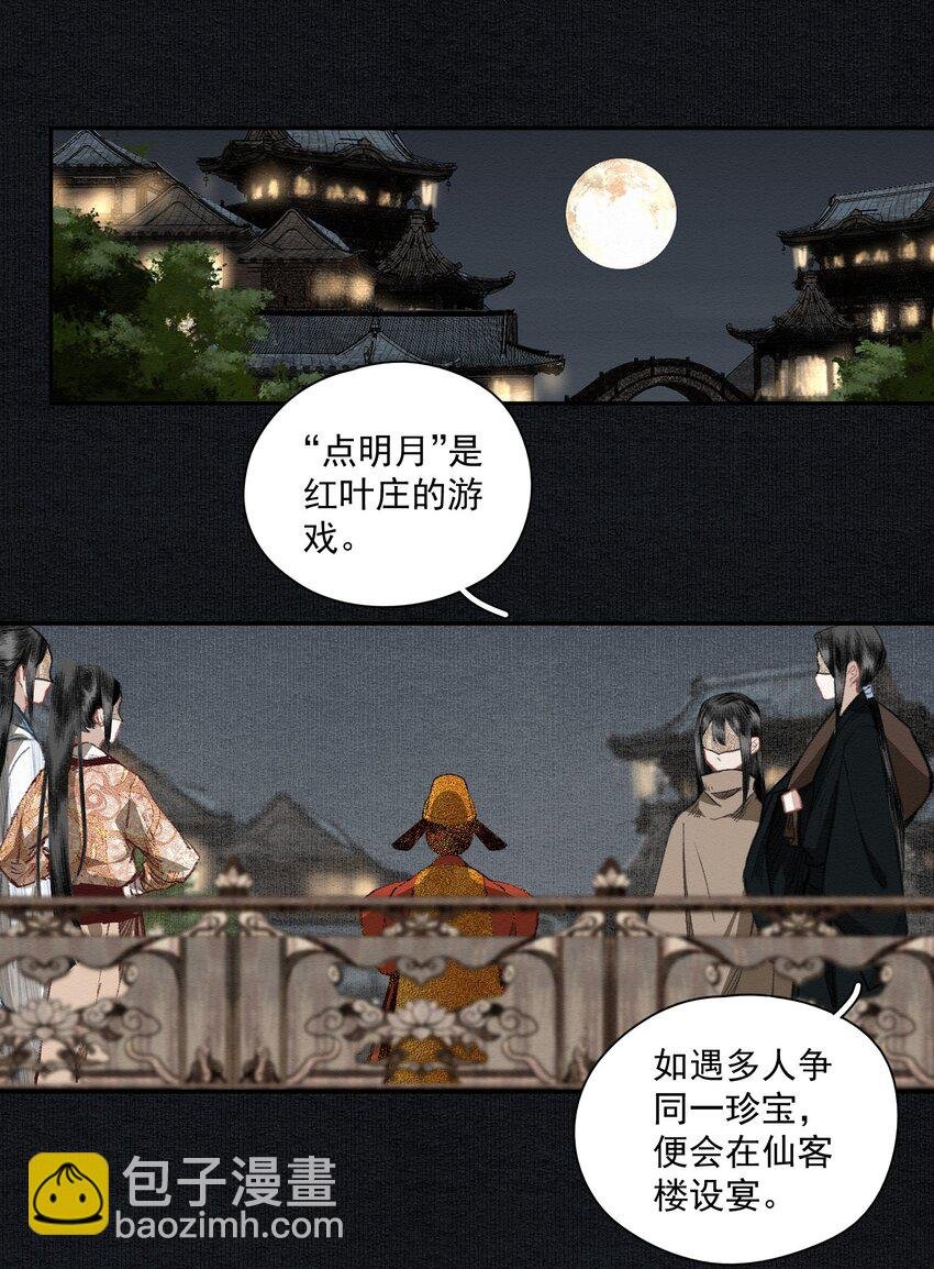 018 点明月
