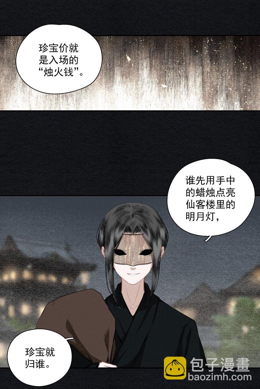 018 点明月