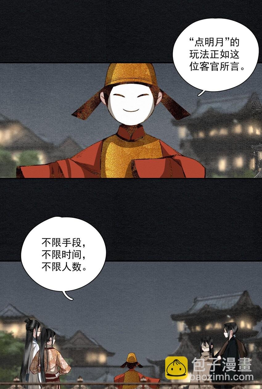 018 点明月