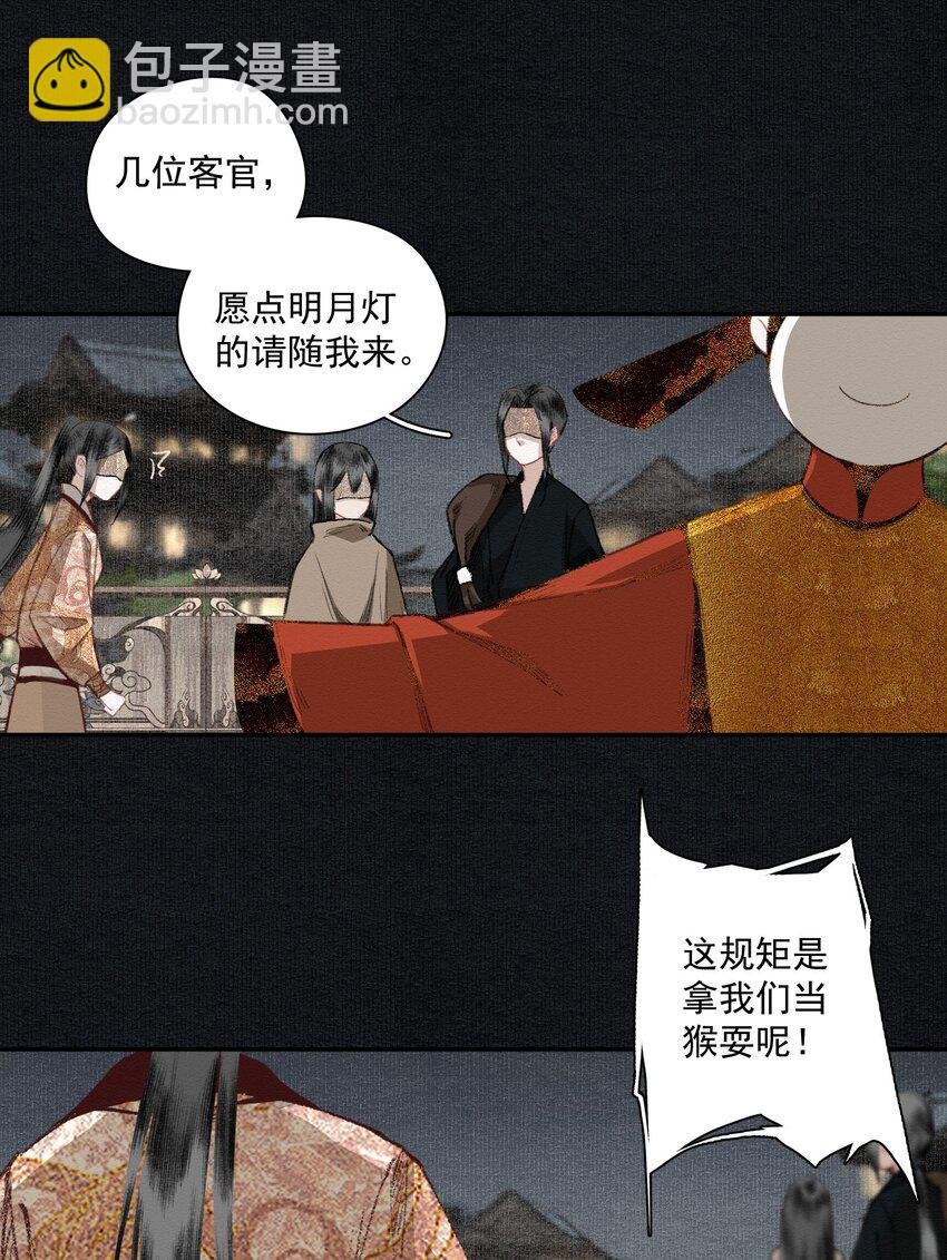 018 点明月