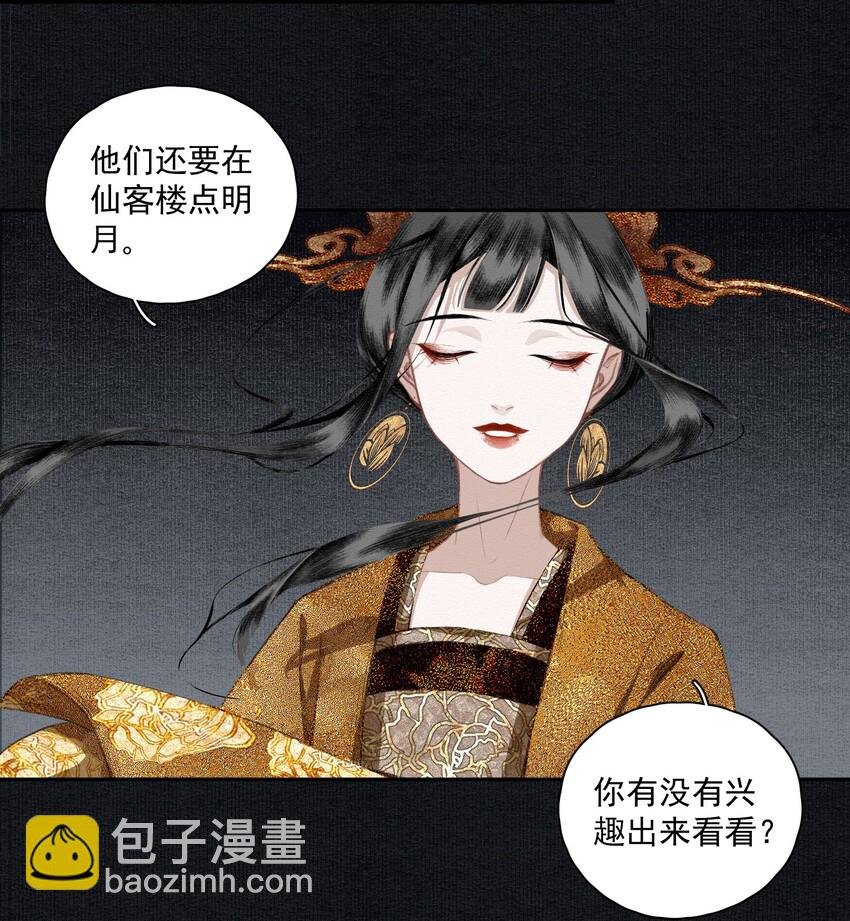 018 点明月