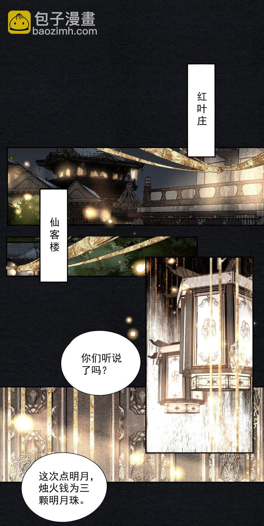 019 前夜